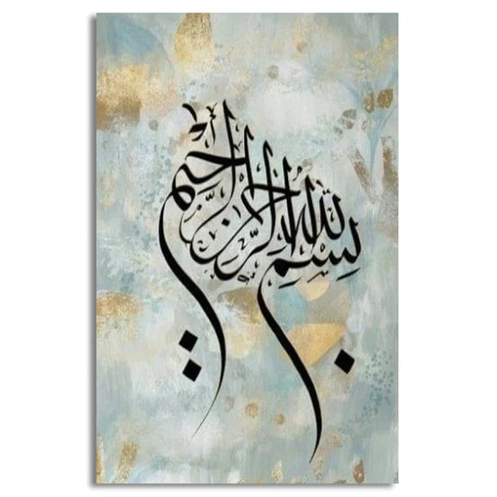 Beautiful Islamic Arabic Calligraphy Wall Art