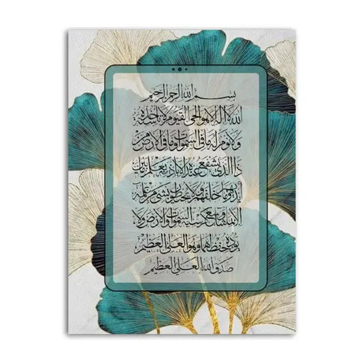 Ayat Ul Kursi Canvas Frames Wall Art