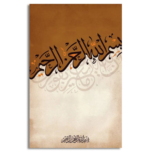 Bismillah Arabic Calligraphy Canvas frames Wall Art