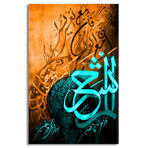 Surah Nashra | Premium Canvas