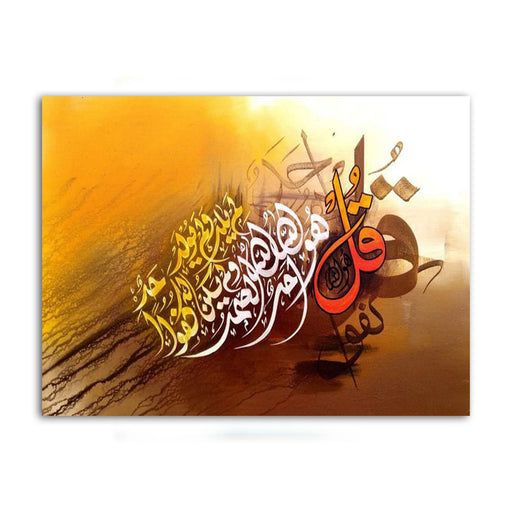 Surah Al Ikhlas  Islamic Caligraphy Wall Art