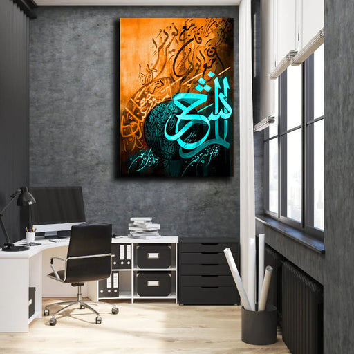 Surah Nashra | Premium Canvas