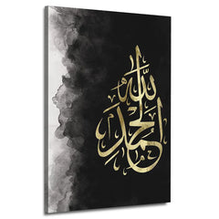 Allhumdulilah  Black & White Islamic Canvas frames Wall Art