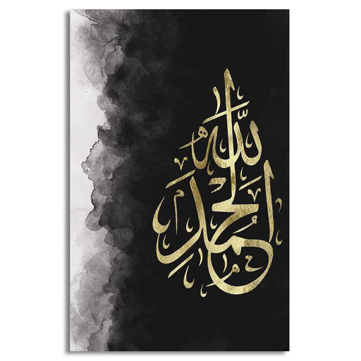 Allhumdulilah  Black & White Islamic Canvas frames Wall Art