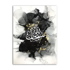 Islamic Calligraphy Gold Black Marble Subhan Allah Wall Art