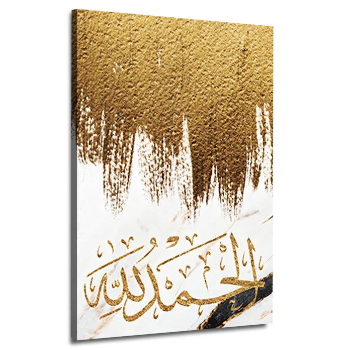 Allhumdulilah  Gold & White Islamic Calligraphy Wall Art