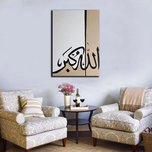 Allah o Akbar Islamic Caligrapghy canvas frames Wall Art