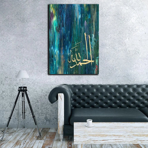 Allhumdulilah Blue & Gold  Canvas frames Wall Art