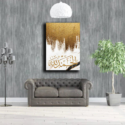 Allhumdulilah  Gold & White Islamic Calligraphy Wall Art