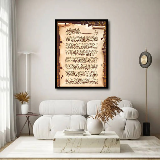 Ayat ul Qursi Canvas frames Wall Art