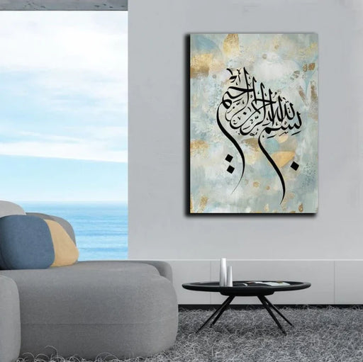 Beautiful Islamic Arabic Calligraphy Wall Art