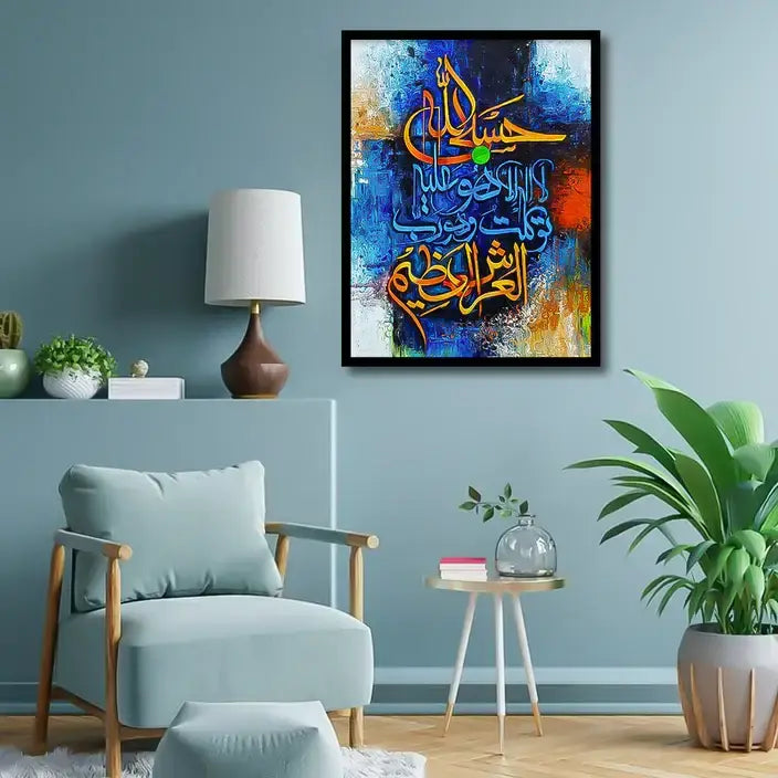 Islamic Arabic Calligraphy Canvas Frames Wall Art