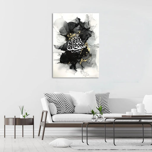 Islamic Calligraphy Gold Black Marble Subhan Allah Wall Art