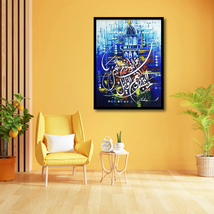 Sufism Islamic Canvas Frames #1 Wall Art