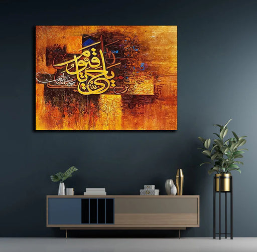 Ya Haiyo ya Qayum  Premium Brown Canvas frames Wall Art