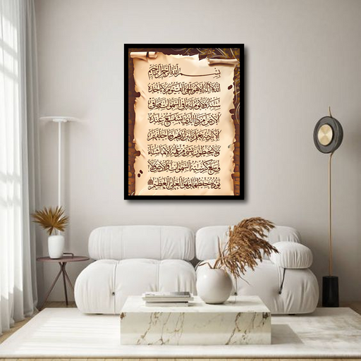 Islamic Wall Art Canvas Frames